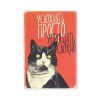 Постер "Усложнять просто"