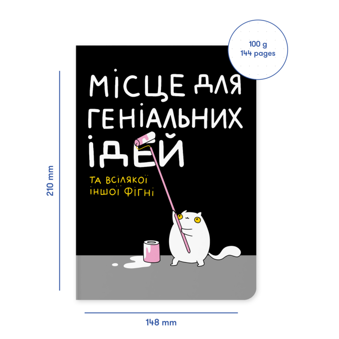 Блокнот в точку ORNER х MALIUNOK «Место для гениальных идей»
