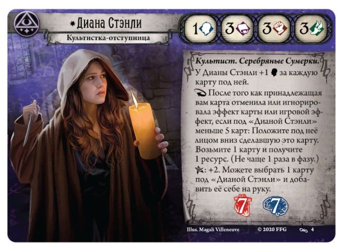 Ужас Аркхэма. Карточная игра. Нарушенный круг