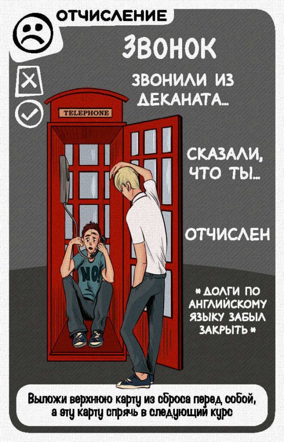 Ще не відрахований