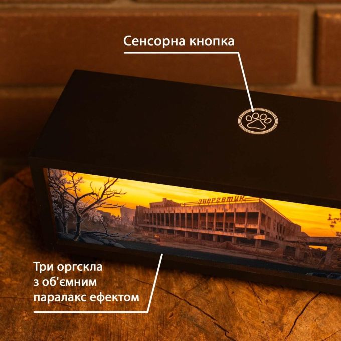 Нічник-панорама "Прип'ять. ДК "Енергетик" чорний