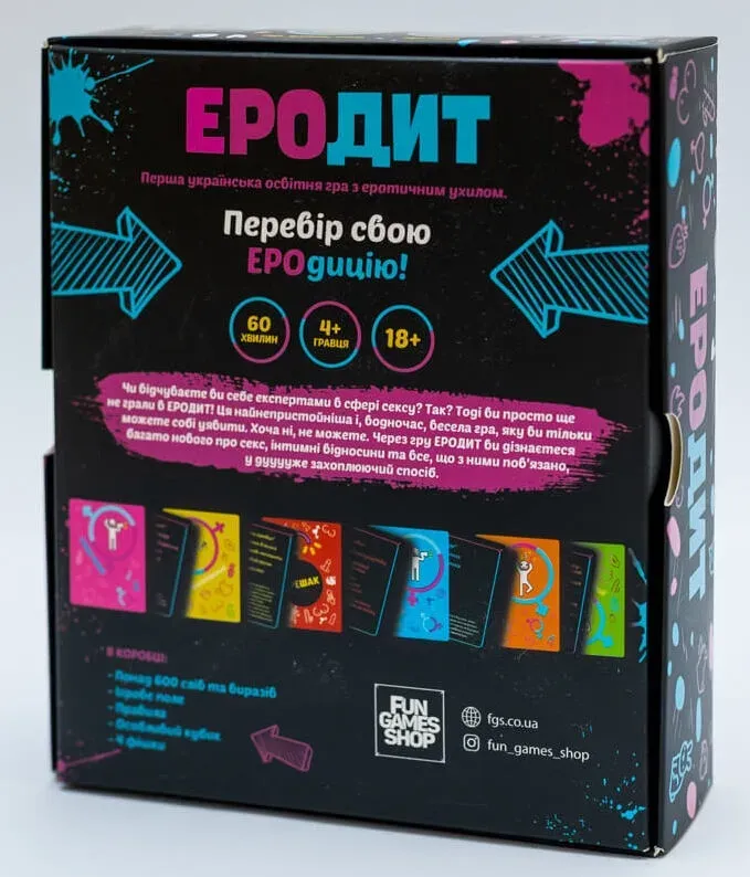 Эродит