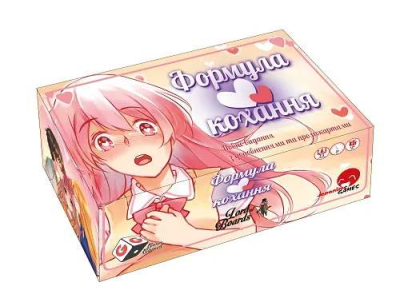 Формула Любви (Love Formula)