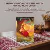 Метафорично-асоціативні картки «Голос мого серця»