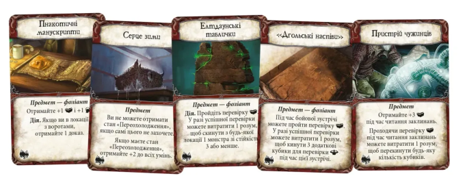 Доповнення Прадавній жах. Гори божевілля (Eldritch Horror: Mountains of Madness)