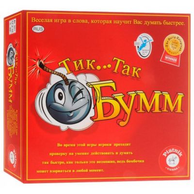 Тик Так Бумм