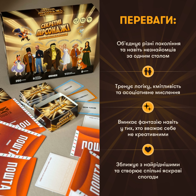 Секретні персонажі