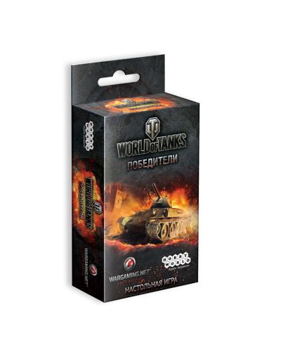 World of Tanks: Переможці
