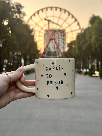 Чашка "Харьков это любовь" с голубыми сердечками
