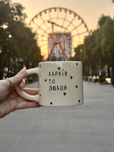 Чашка "Харьков это любовь" с чёрными сердечками