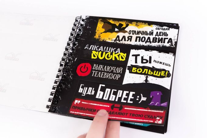 Мотиваційний Стікербук