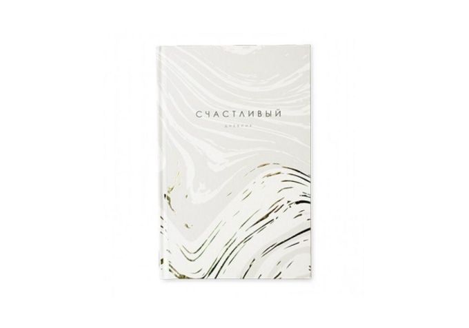 Счастливый дневник "Белый в горошек"