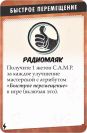 Fallout: Атомні узи (Fallout: Atomic Bonds) доп.