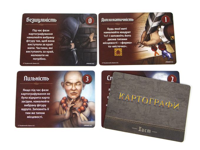 Картографы