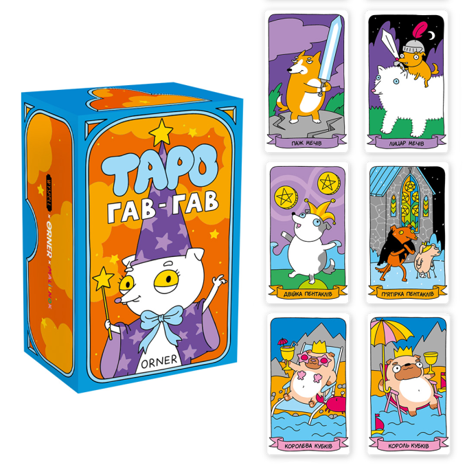 Карти Таро «Гав-гав»