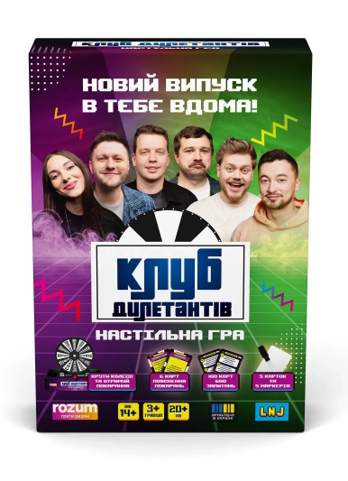 Клуб Дилетантов