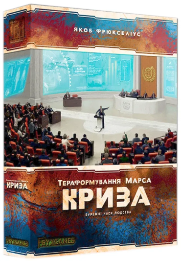 Доповненння Тераформування Марса. Криза (Terraforming Mars: Turmoil)