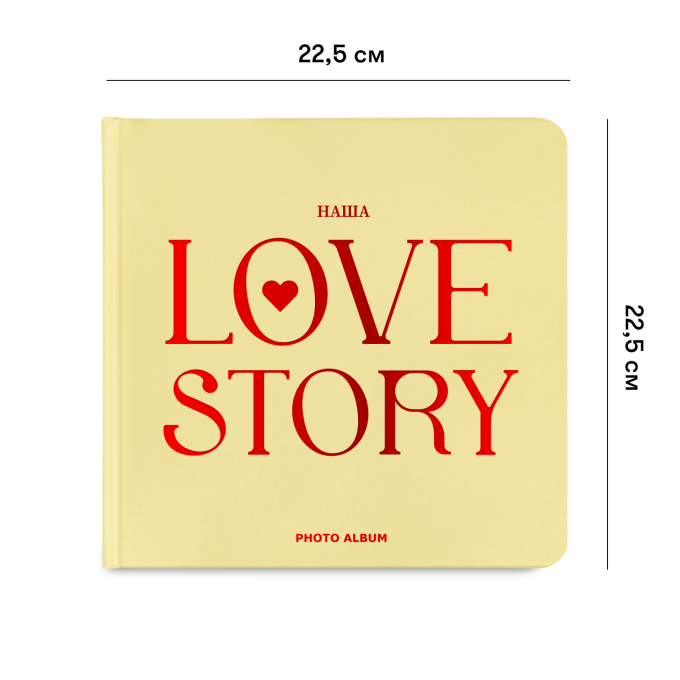 Фотоальбом "Love story" бежевий