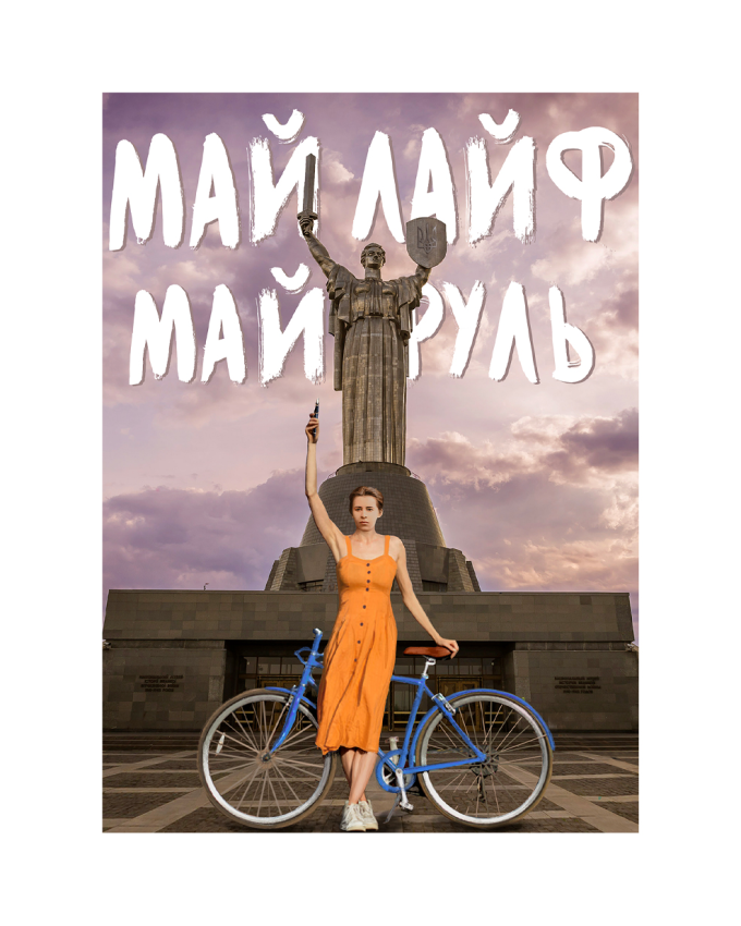 Магнит "Мой лайф, мой руль"