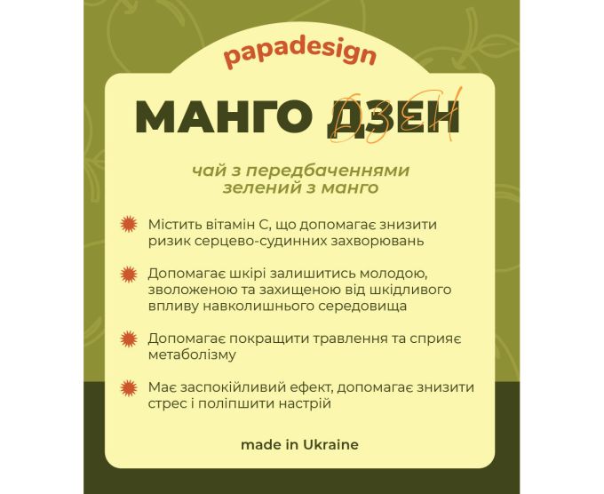 Чай с предсказанием «Дзен»