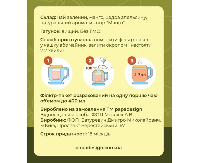 Чай с предсказанием «Дзен»