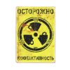 Постер "Осторожно — кофеактивность"