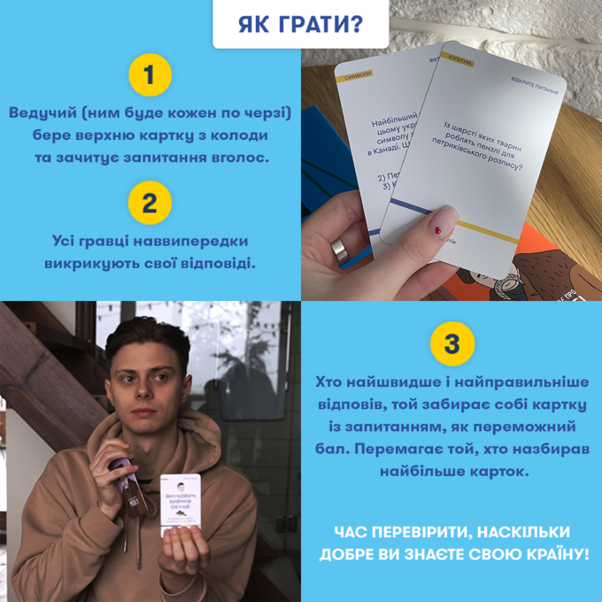 Мінігра «Шевченко питає»
