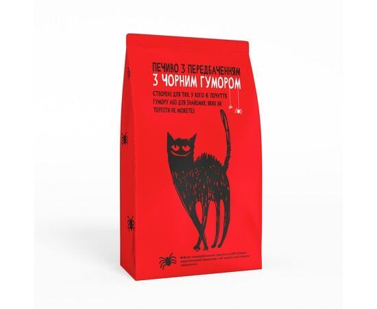 Печенье с предсказаниями "Черный кот"