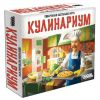 Кулінаріум