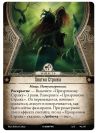 Ужас Аркхэма. Карточная игра. Нарушенный круг