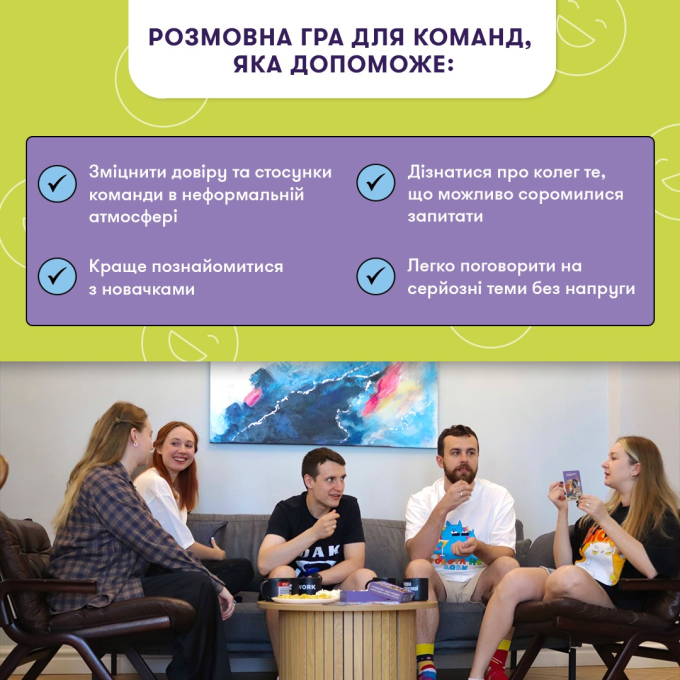 Розмовна гра ORNER «Расскажи мне все! Office edition»‎ (UA)