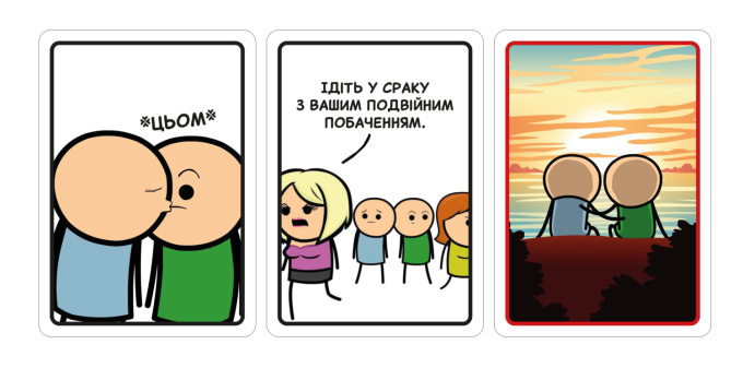 Небезпечні жарти