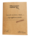 Нераскрытые Дела