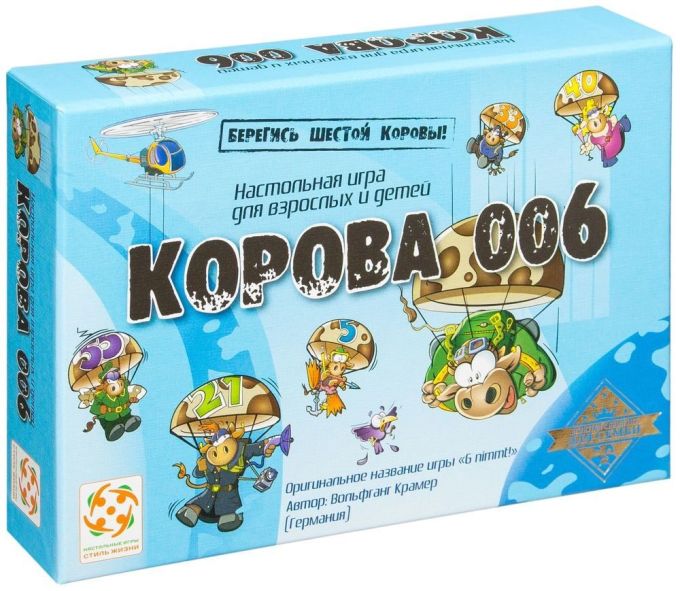 Корова 006 (6 nimmt!)