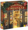 Таверны Тифенталя (Таверни Тіфенталя)