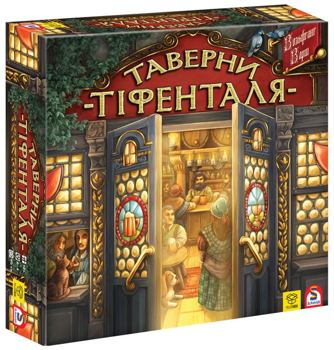 Таверны Тифенталя (Таверни Тіфенталя)