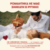 100 невероятных свиданий