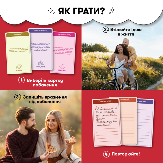 100 невероятных свиданий