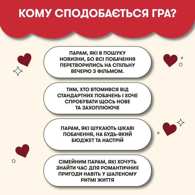 100 невероятных свиданий