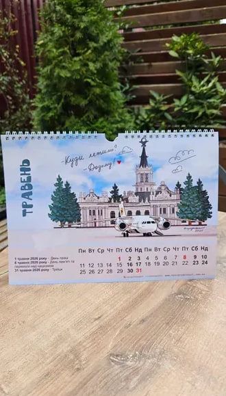 Календар Харків 2026