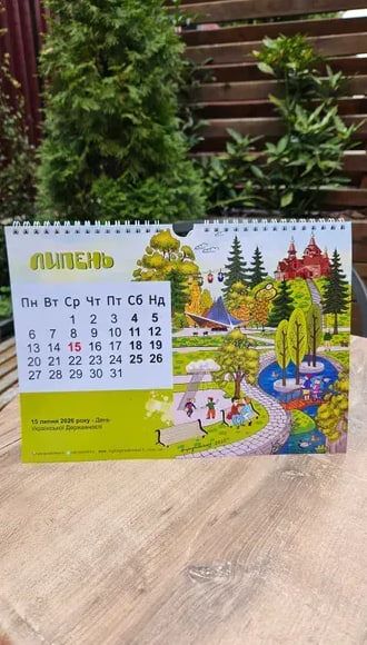 Календар Харків 2026