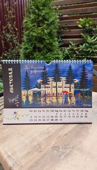 Календар Харків 2026