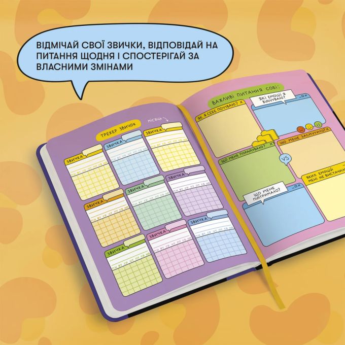 Планер ORNER x Maliunok «Магічний план» синій