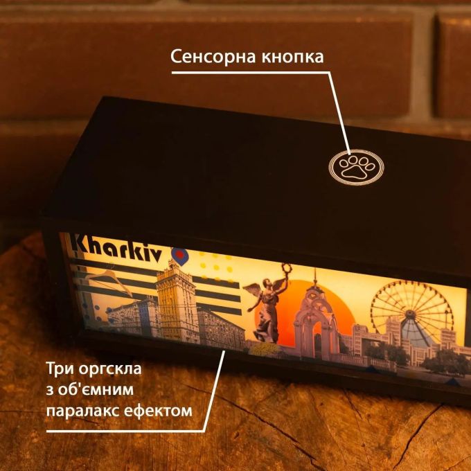 Нічник-панорама "Kharkiv Urban" чорний