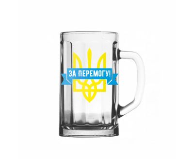 Келих для пива "Тризуб - За перемогу"