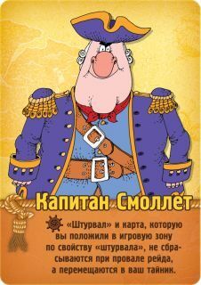 Острів Скарбів