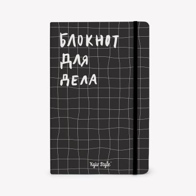 Блокнот для справ (в клітинку)