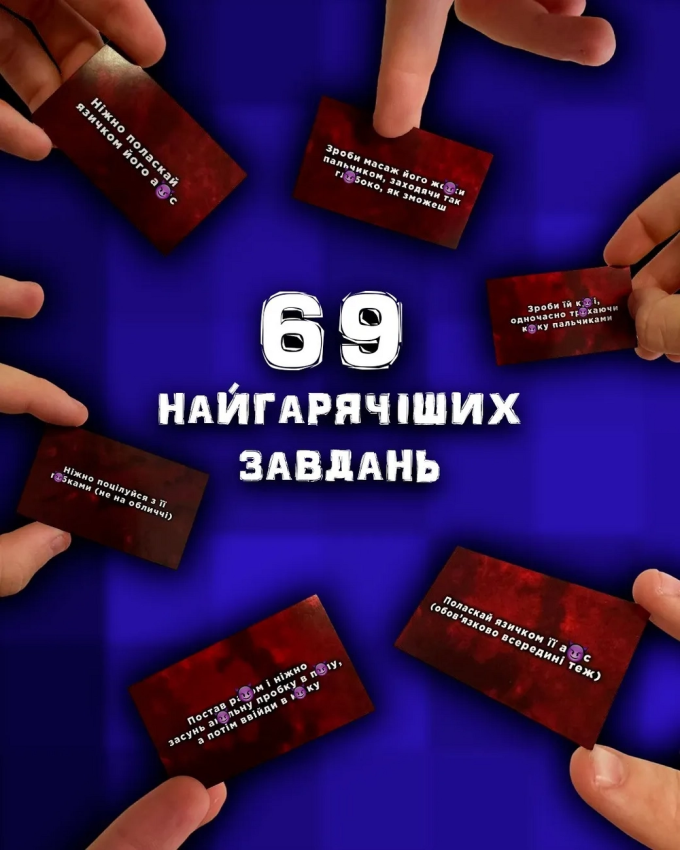 Розпуста. Додатковий рівень. Ще більше розпусти