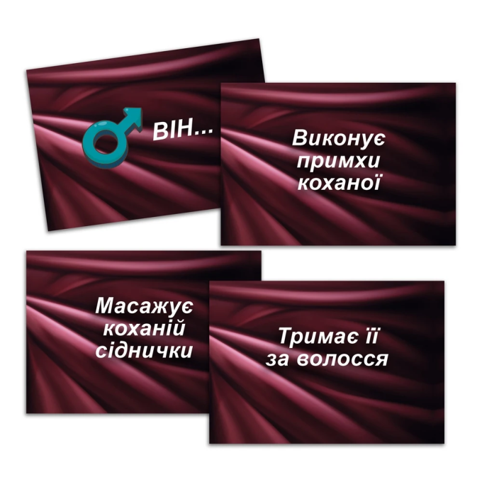 SEX-рулетка