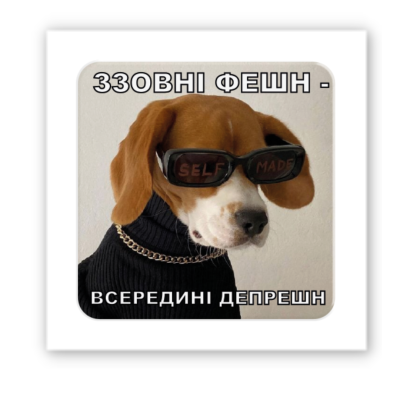 3D-стикер "Фэшн - Депрешн"